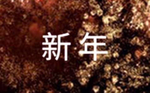 歌唱活動新年好小班教案(通用5篇)