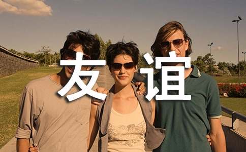 ͬ�W(xu��)֮�g�����x������ƪ