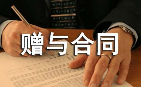 ����ٛ(z��ng)�c��ͬ 3ƪ