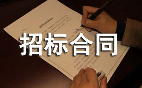 IT�(xi��ng)Ŀ�И�(bi��o)��ͬ